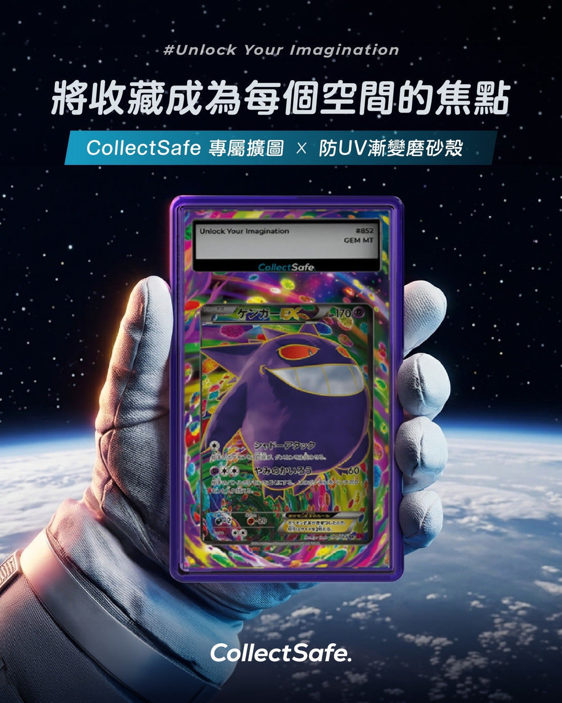 卡牌收藏如何升級？專屬擴圖展示指南｜CollectSafe