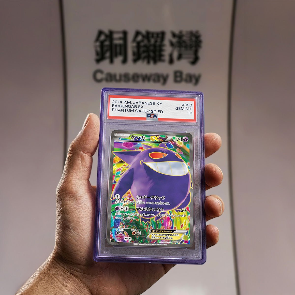 CollectSafe幻影紫 Phantom Purple | PSA鑑定卡防UV保護殼