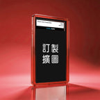 CollectSafe訂製擴圖套裝 | PSA鑑定卡保護殼 | 防UV漸變磨砂