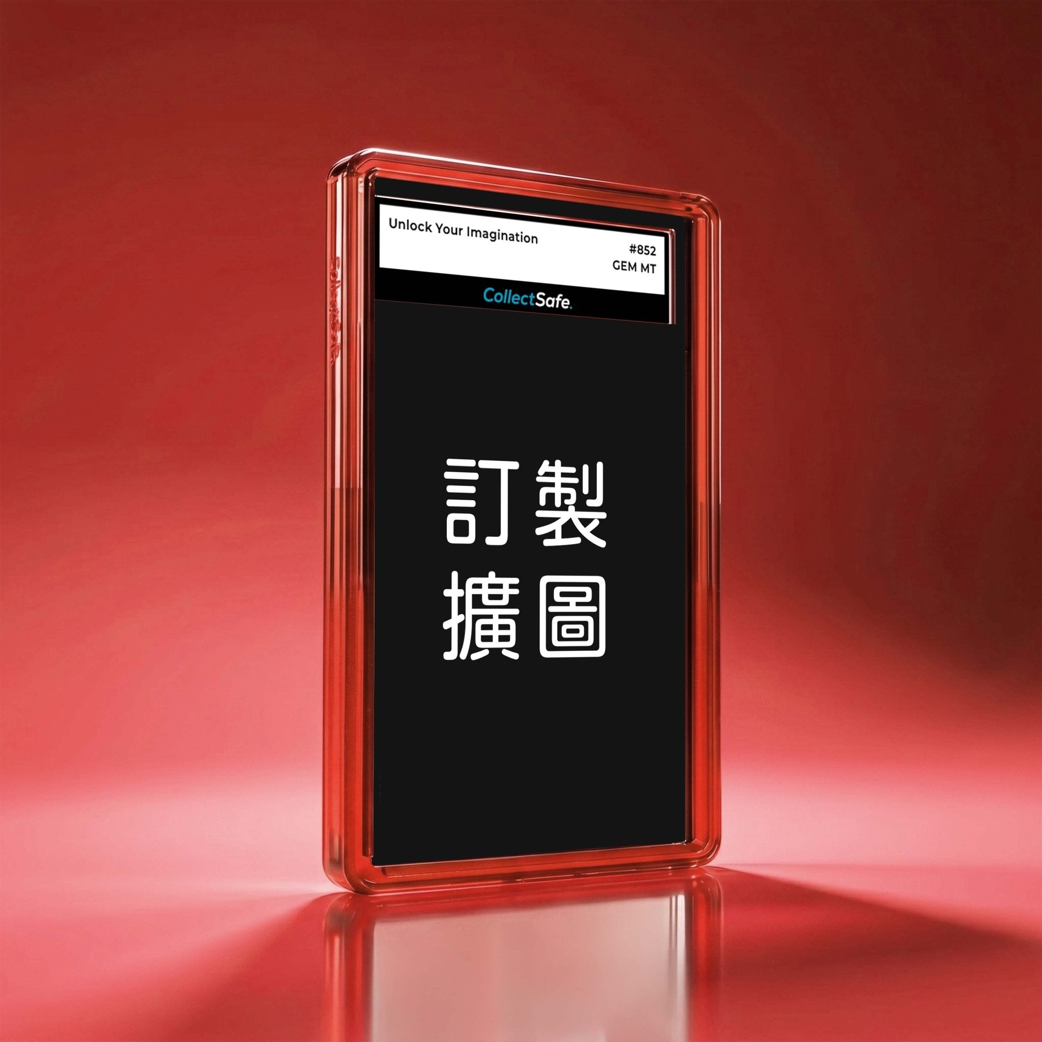 CollectSafe訂製擴圖套裝 | PSA鑑定卡保護殼 | 防UV漸變磨砂
