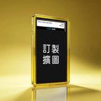 CollectSafe訂製擴圖套裝 | PSA鑑定卡保護殼 | 防UV漸變磨砂