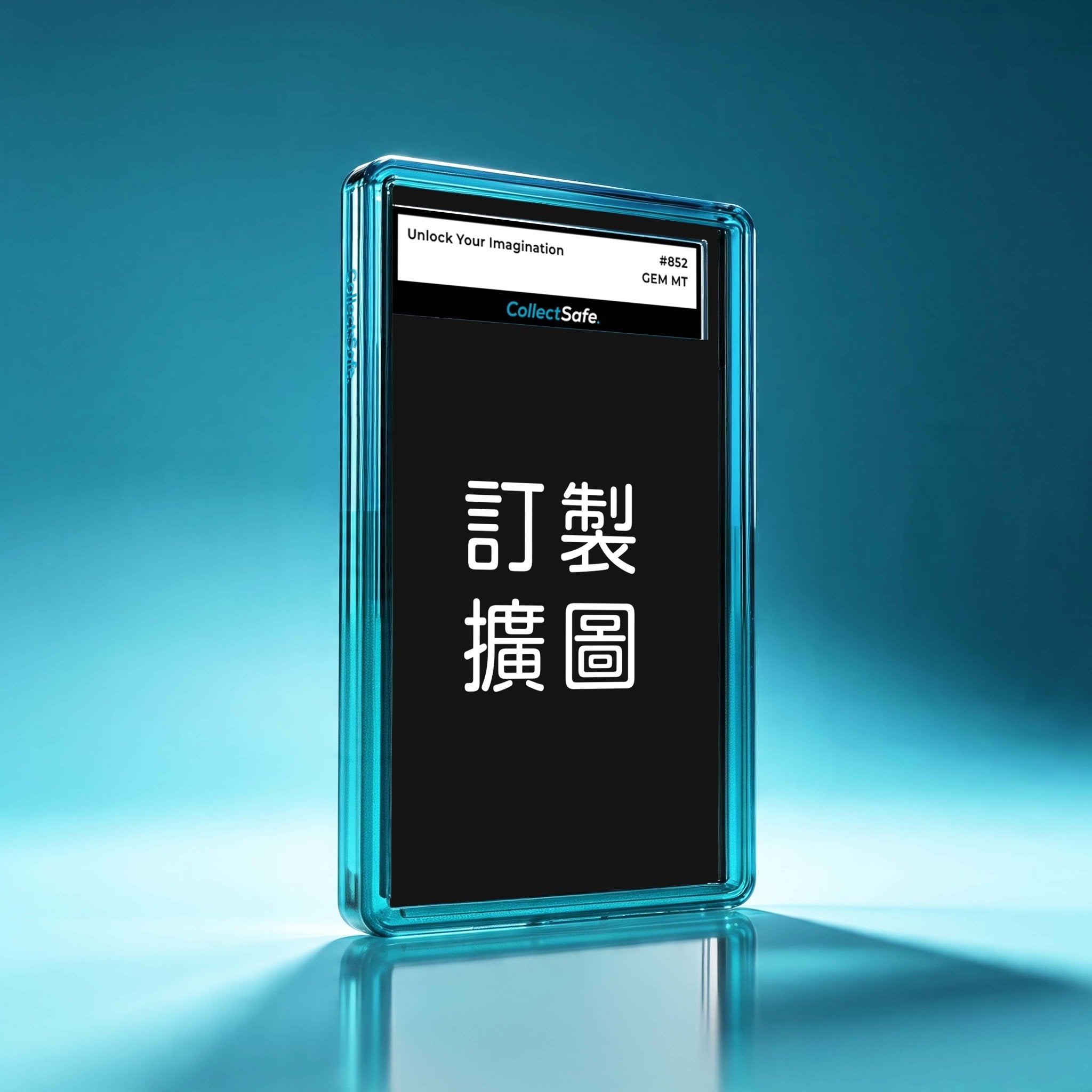 CollectSafe訂製擴圖套裝 | PSA鑑定卡保護殼 | 防UV漸變磨砂