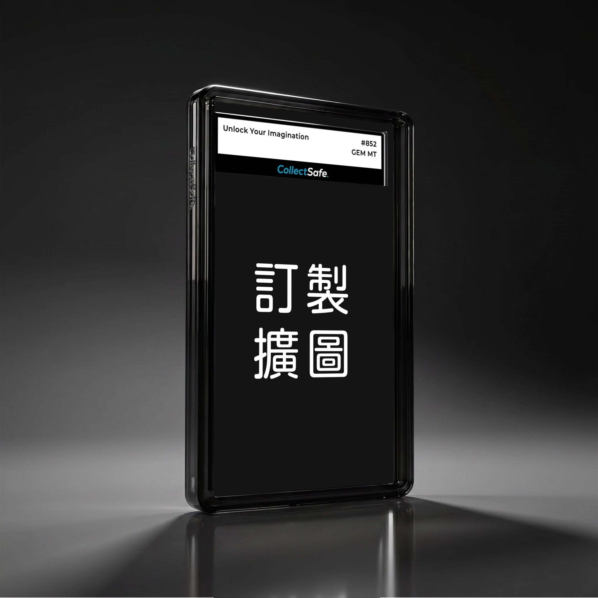 CollectSafe訂製擴圖套裝 | PSA鑑定卡保護殼 | 防UV漸變磨砂