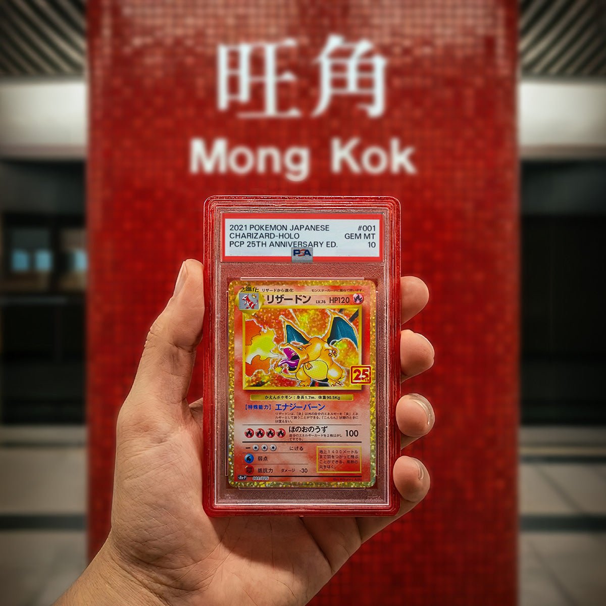 CollectSafe寶石紅 Ruby Red | PSA鑑定卡防UV保護殼